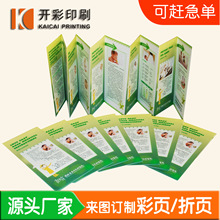 产品目录画册彩页设计制作 广告设计的艺术与商业价值