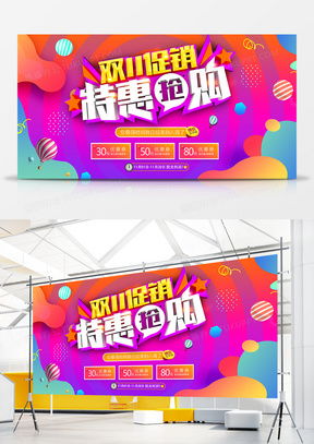 解锁营销灵感 精品促销海报广告设计模板大全与熊猫办公制作指南