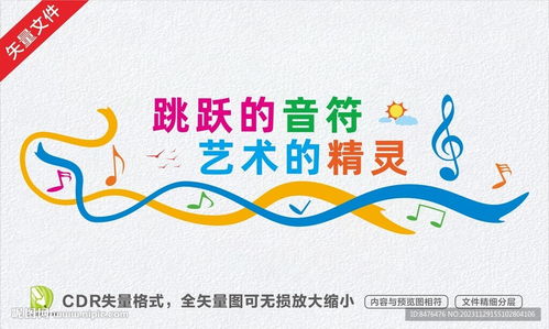 艺术与商业的融合 音乐室文化墙设计图与室内广告设计的创新结合