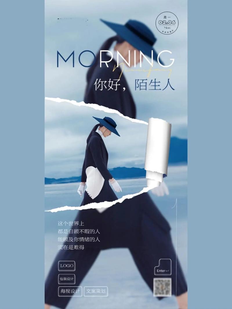 今日灵感 时尚海报设计与品牌视觉设计的巧妙融合