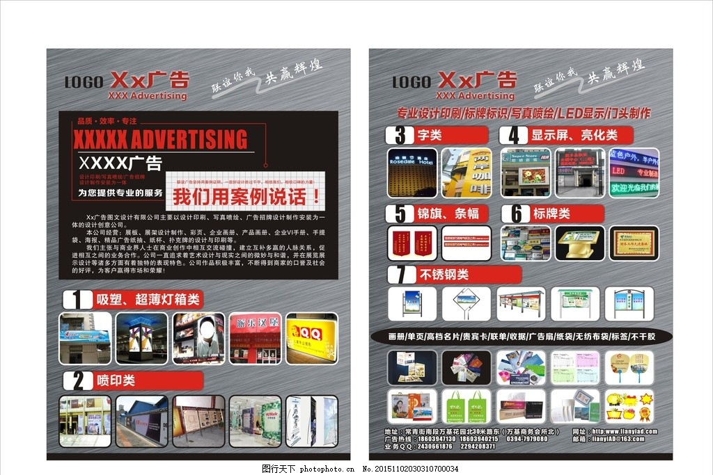 匠心设计·瞬间吸睛——专业广告单页制作服务