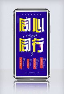 doc手机广告公司宣传单——创意素材与专业模板一站式解决方案